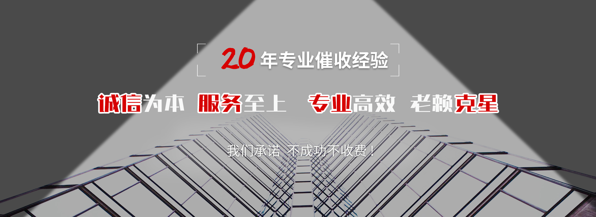 龙南收债公司